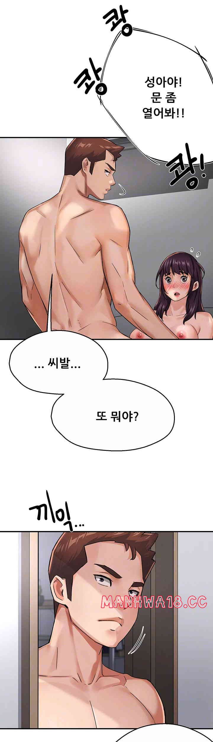 Yogurt Ladies Raw Chapter 19 Page 6