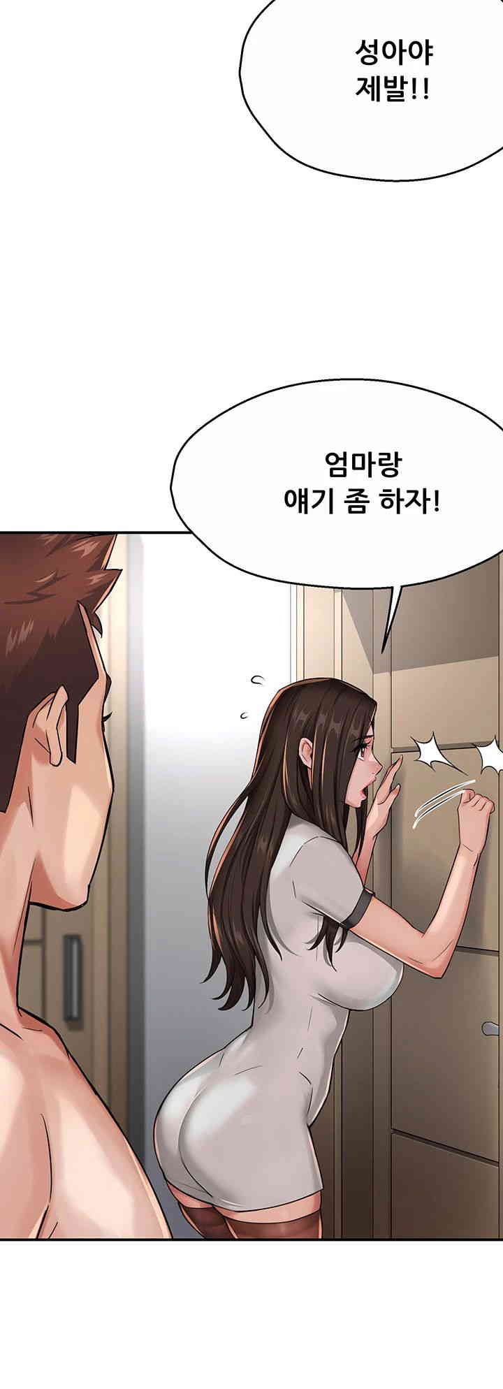 Yogurt Ladies Raw Chapter 19 Page 7