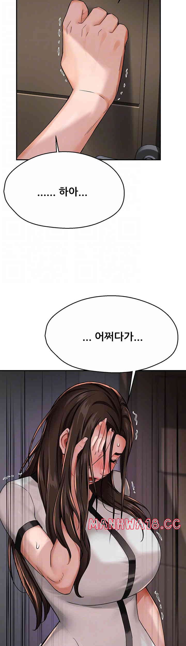 Yogurt Ladies Raw Chapter 19 Page 9