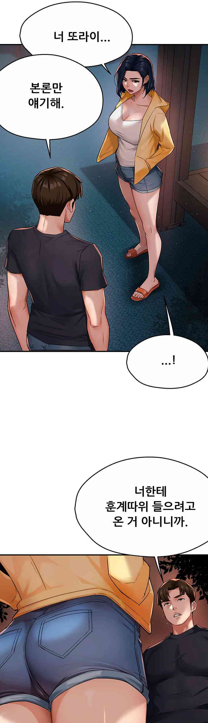 Yogurt Ladies Raw Chapter 20 Page 11