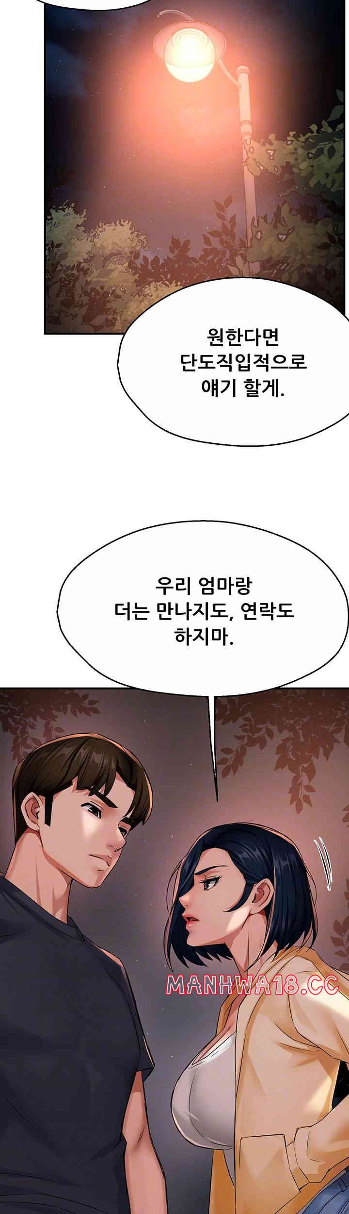 Yogurt Ladies Raw Chapter 20 Page 14