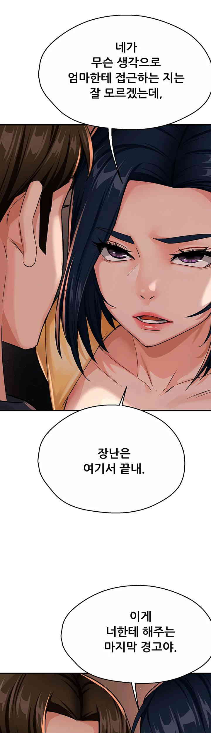 Yogurt Ladies Raw Chapter 20 Page 16