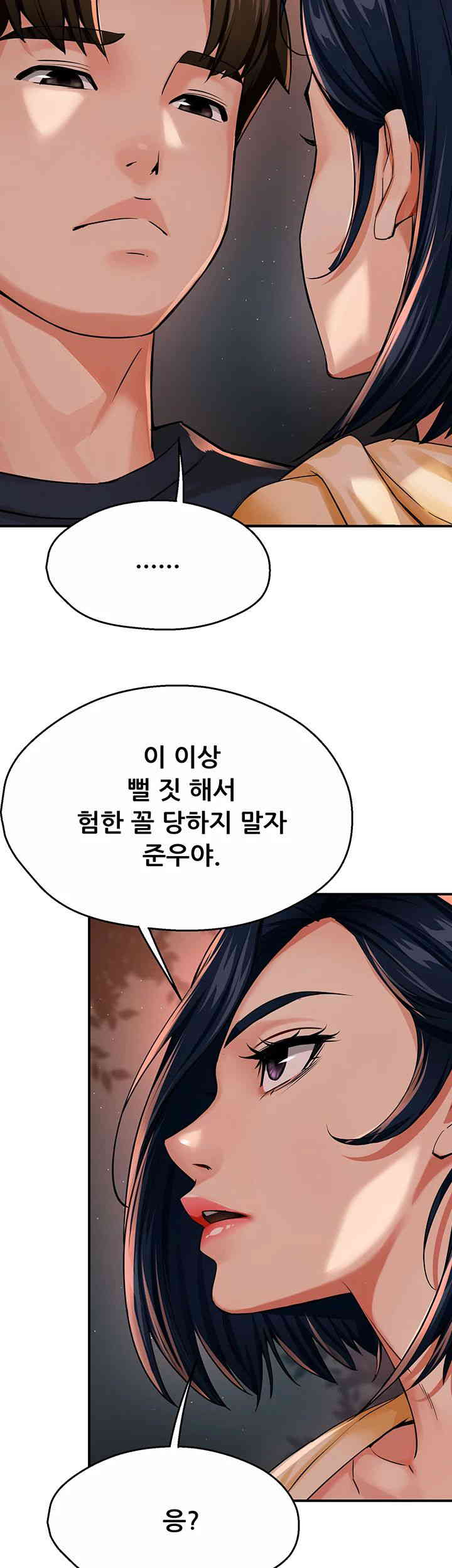 Yogurt Ladies Raw Chapter 20 Page 17