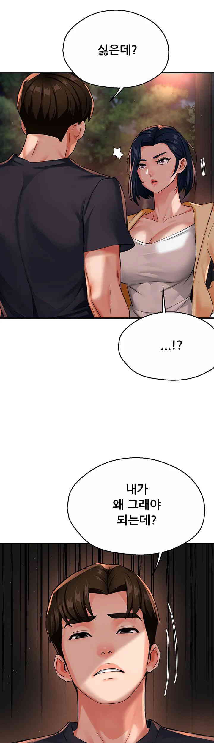 Yogurt Ladies Raw Chapter 20 Page 19