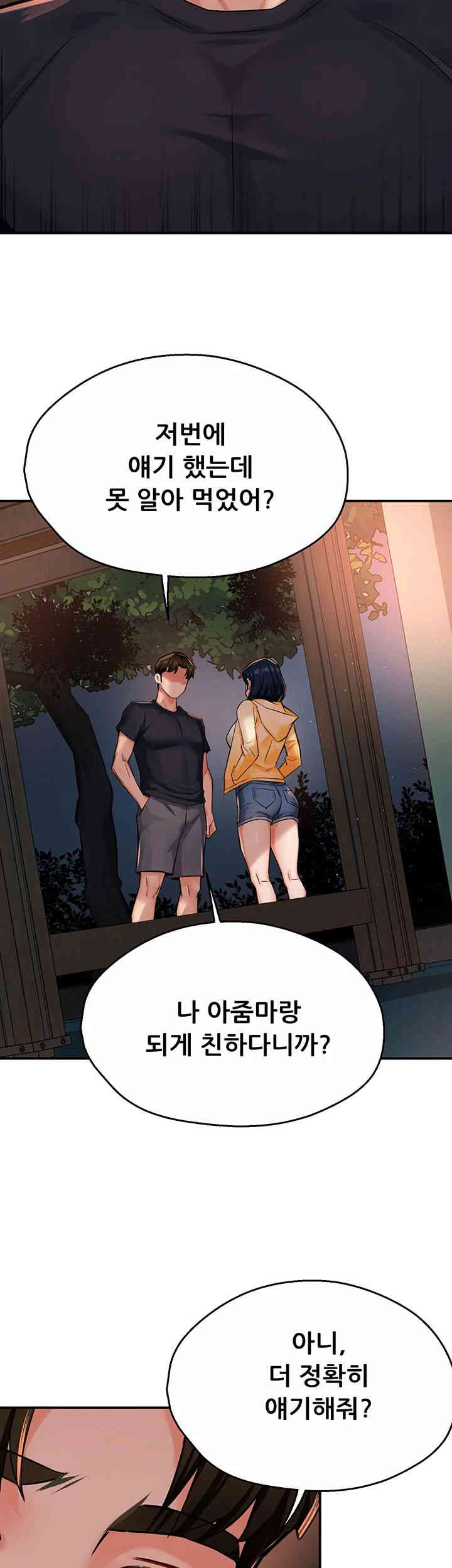 Yogurt Ladies Raw Chapter 20 Page 20