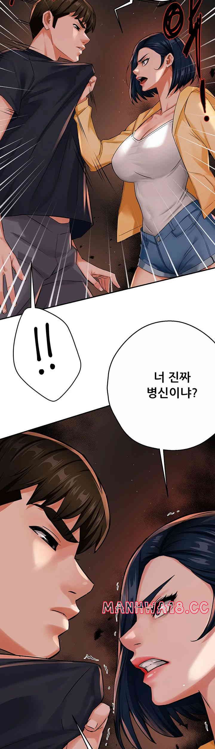 Yogurt Ladies Raw Chapter 20 Page 23