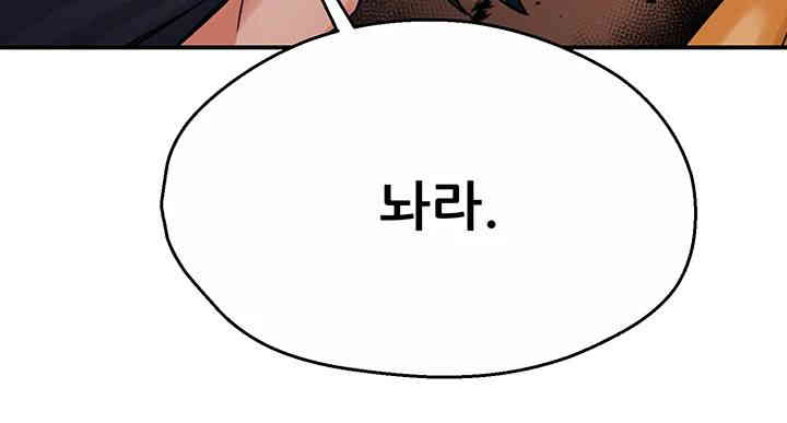 Yogurt Ladies Raw Chapter 20 Page 24
