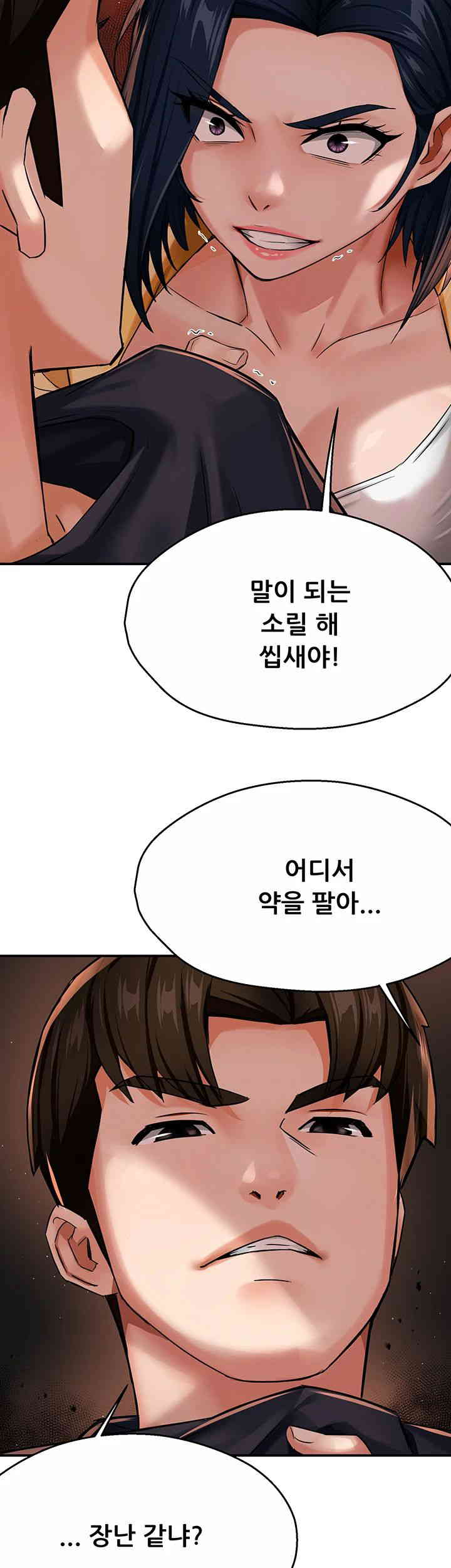 Yogurt Ladies Raw Chapter 20 Page 26