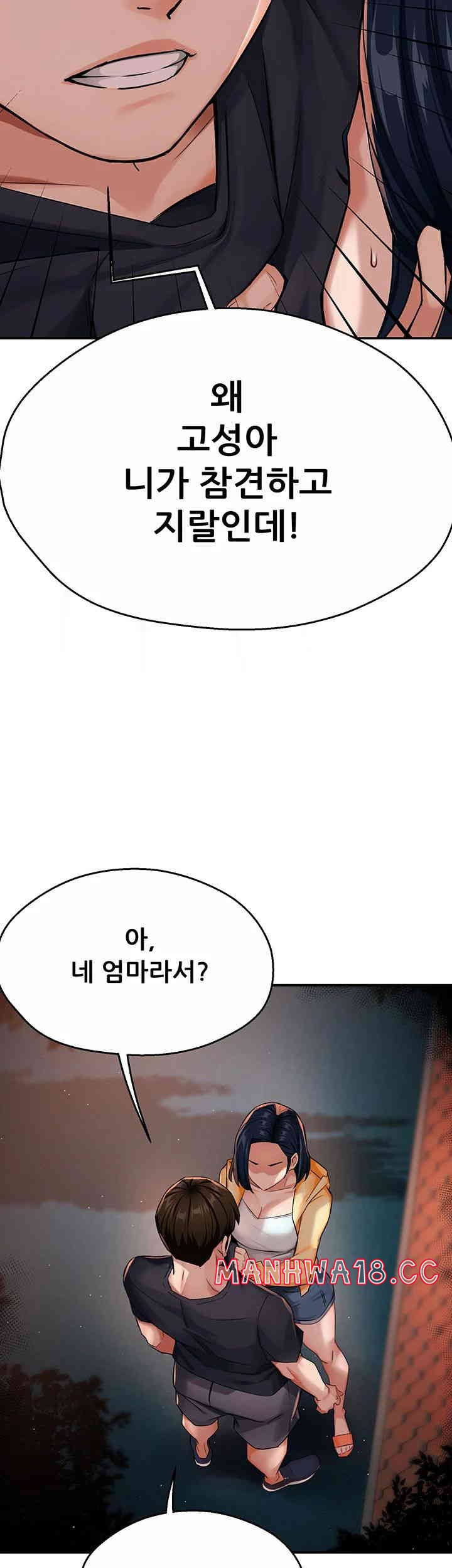 Yogurt Ladies Raw Chapter 20 Page 29