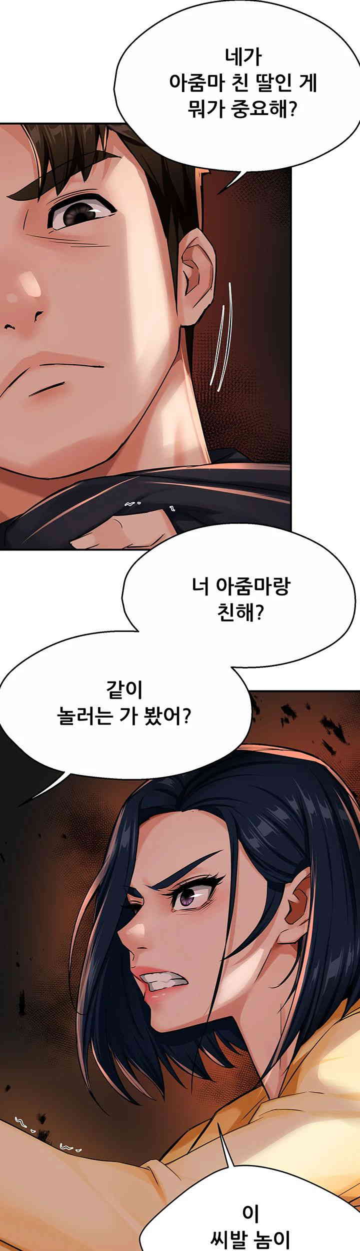 Yogurt Ladies Raw Chapter 20 Page 31