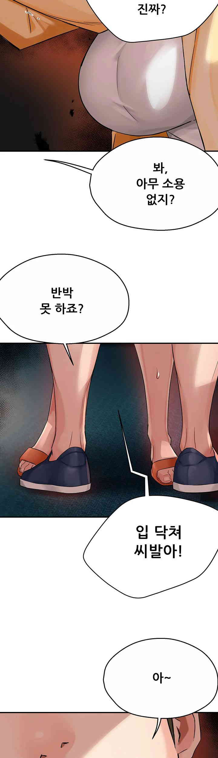 Yogurt Ladies Raw Chapter 20 Page 32