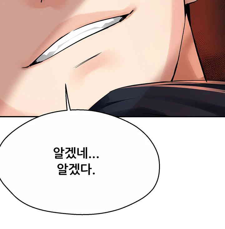 Yogurt Ladies Raw Chapter 20 Page 33