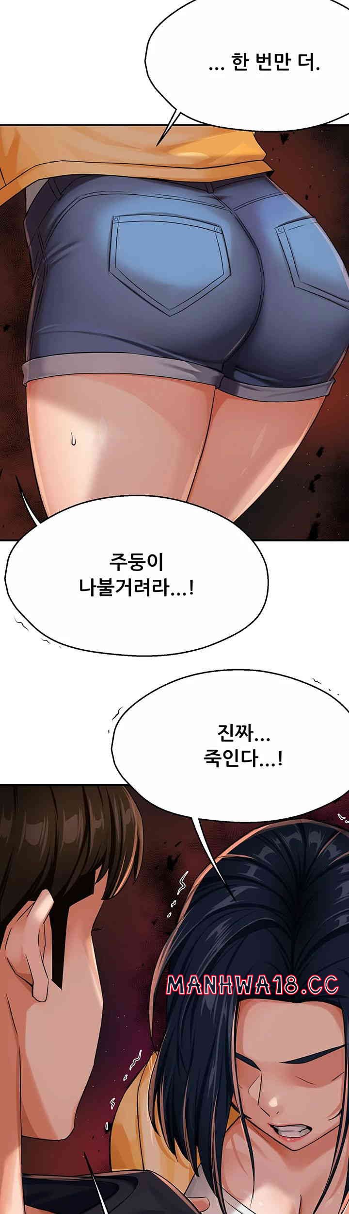 Yogurt Ladies Raw Chapter 20 Page 35