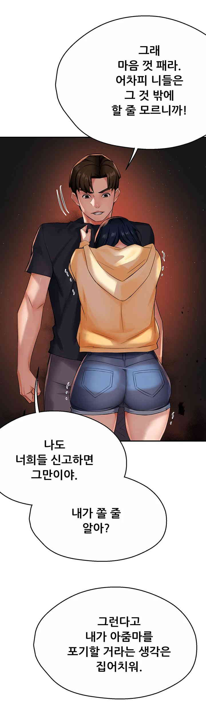 Yogurt Ladies Raw Chapter 20 Page 37