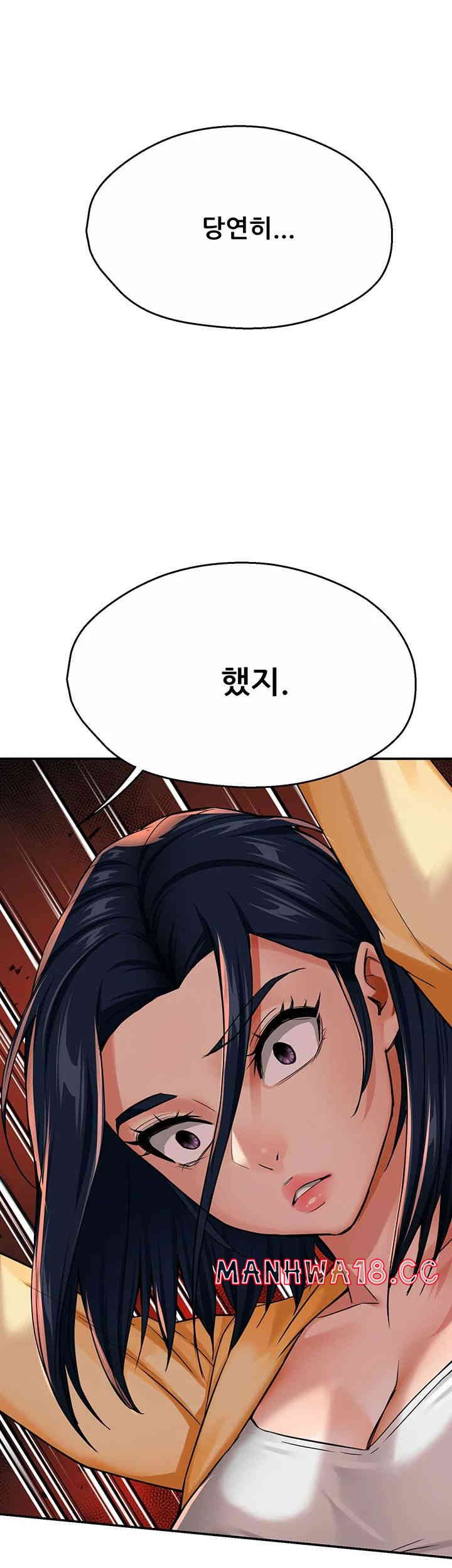 Yogurt Ladies Raw Chapter 20 Page 43