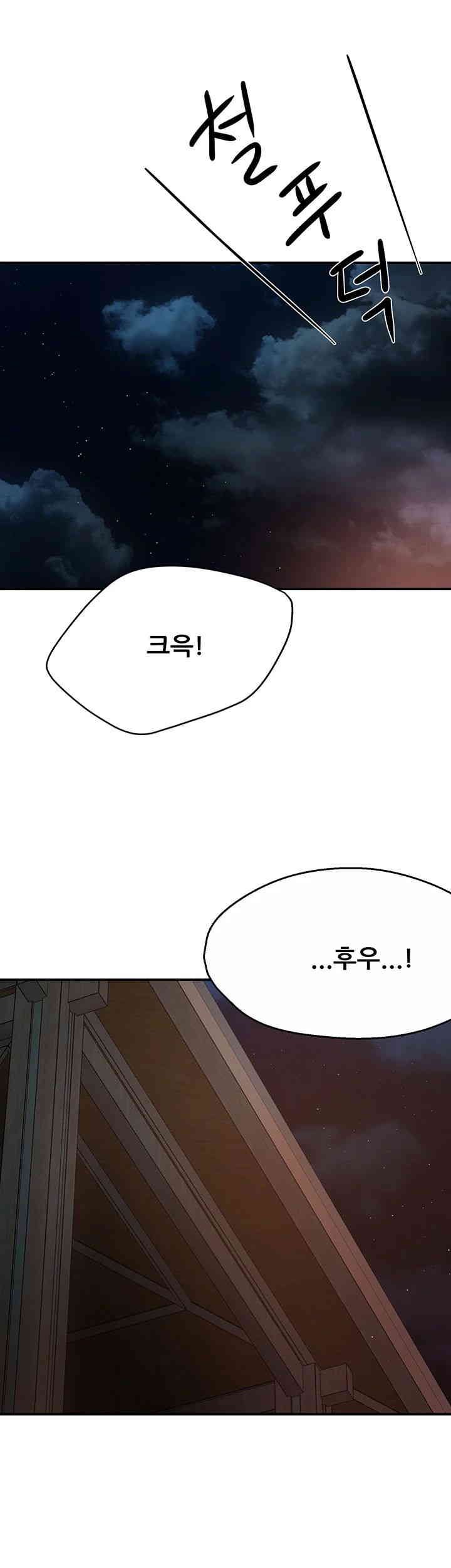 Yogurt Ladies Raw Chapter 20 Page 54