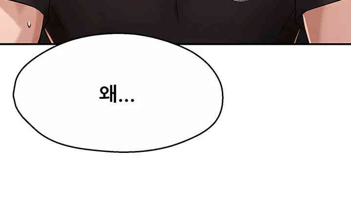 Yogurt Ladies Raw Chapter 20 Page 56