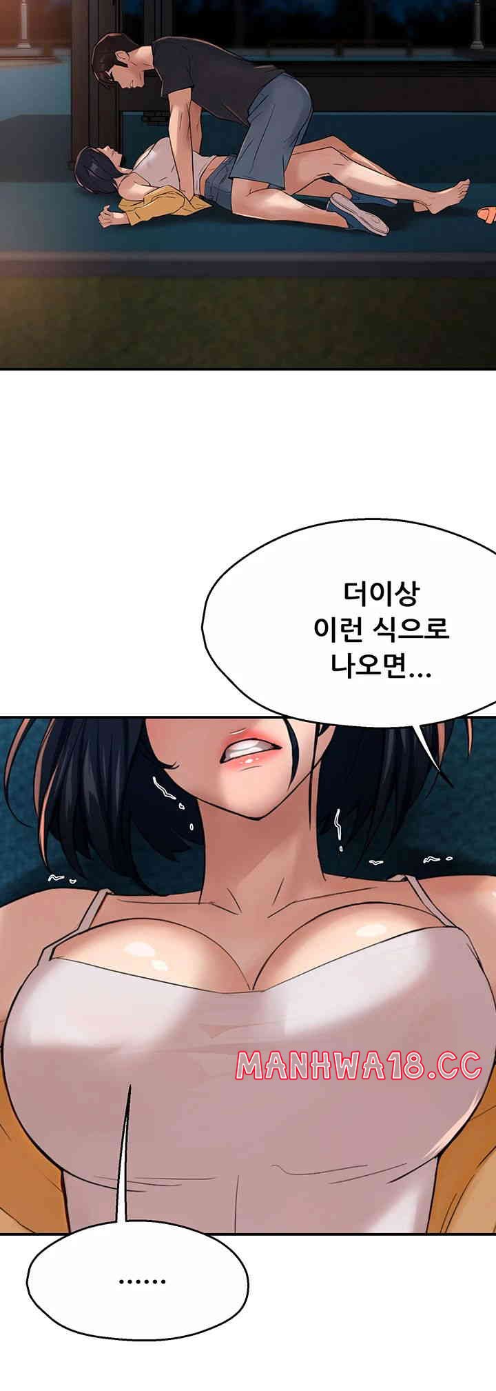 Yogurt Ladies Raw Chapter 20 Page 58