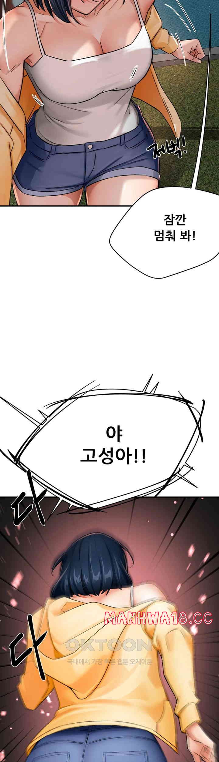 Yogurt Ladies Raw Chapter 21 Page 10