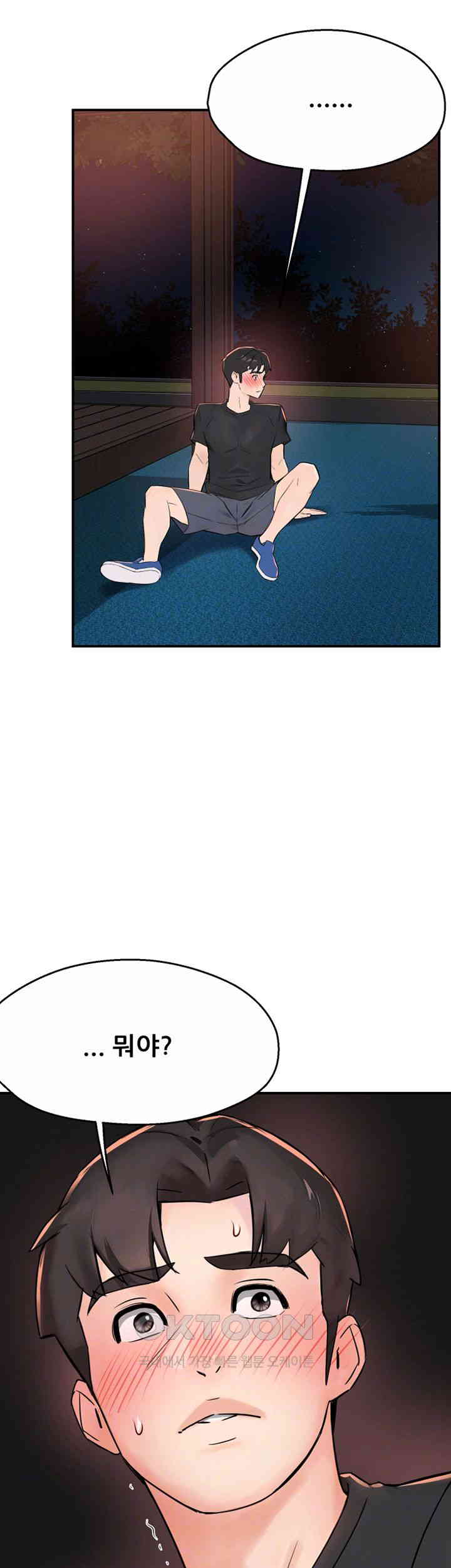 Yogurt Ladies Raw Chapter 21 Page 12
