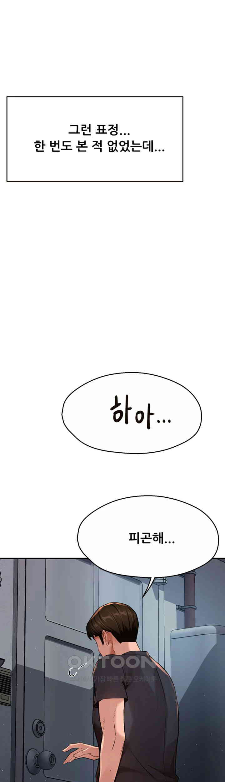 Yogurt Ladies Raw Chapter 21 Page 24