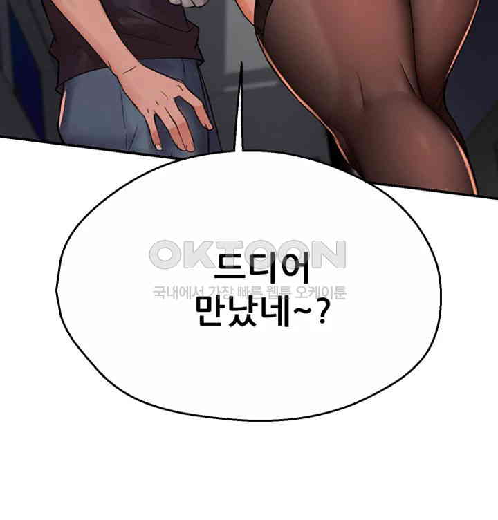 Yogurt Ladies Raw Chapter 21 Page 26