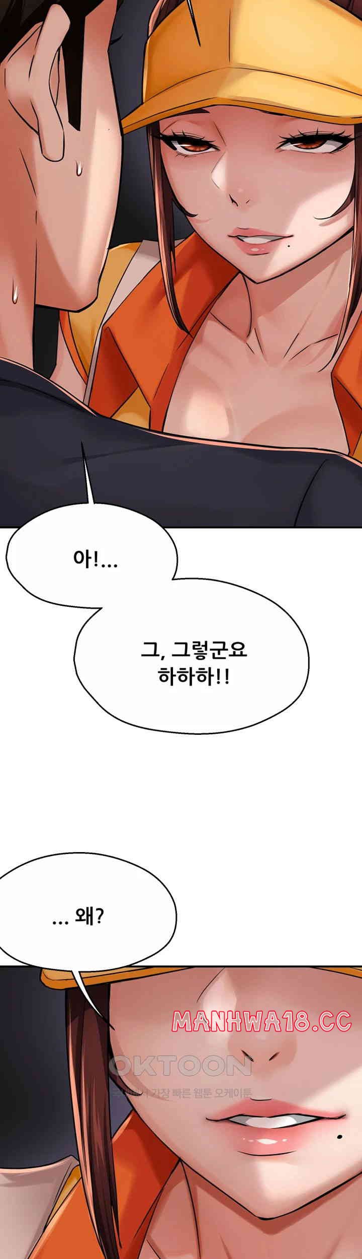 Yogurt Ladies Raw Chapter 21 Page 31