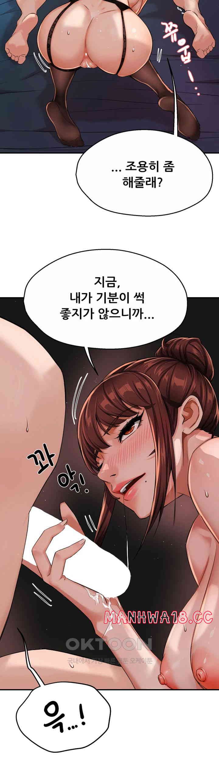 Yogurt Ladies Raw Chapter 21 Page 40
