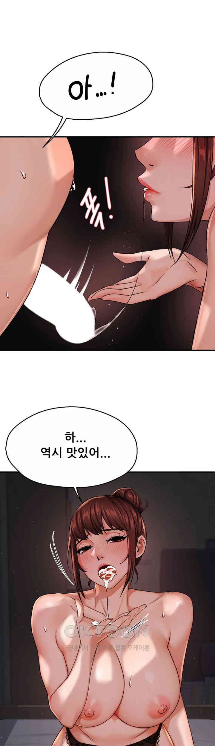 Yogurt Ladies Raw Chapter 21 Page 54