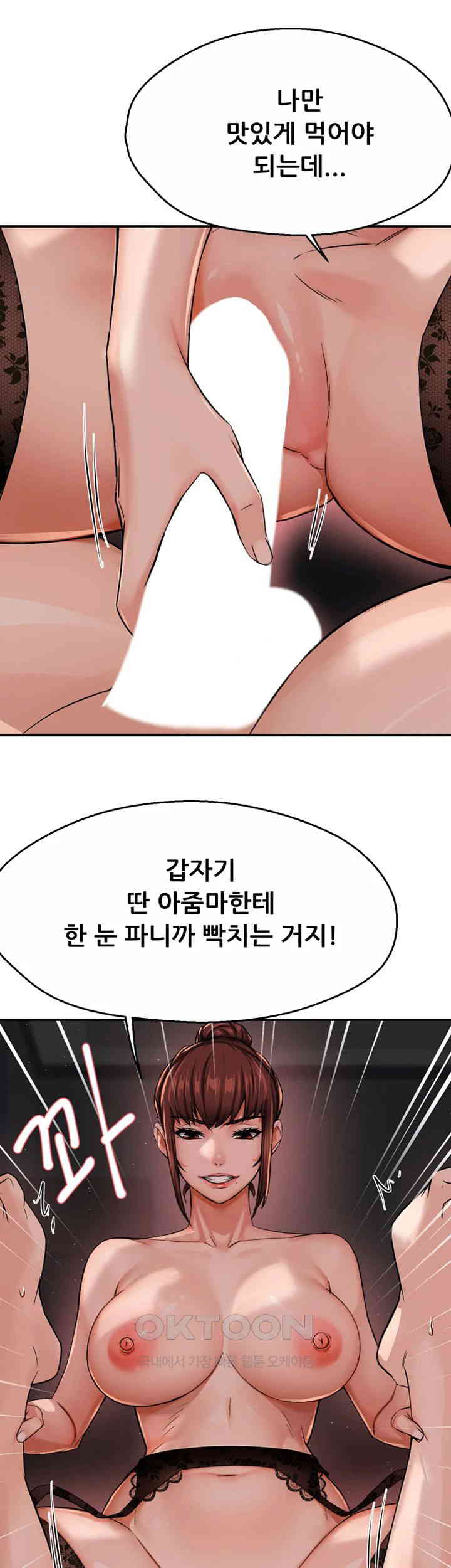 Yogurt Ladies Raw Chapter 21 Page 57