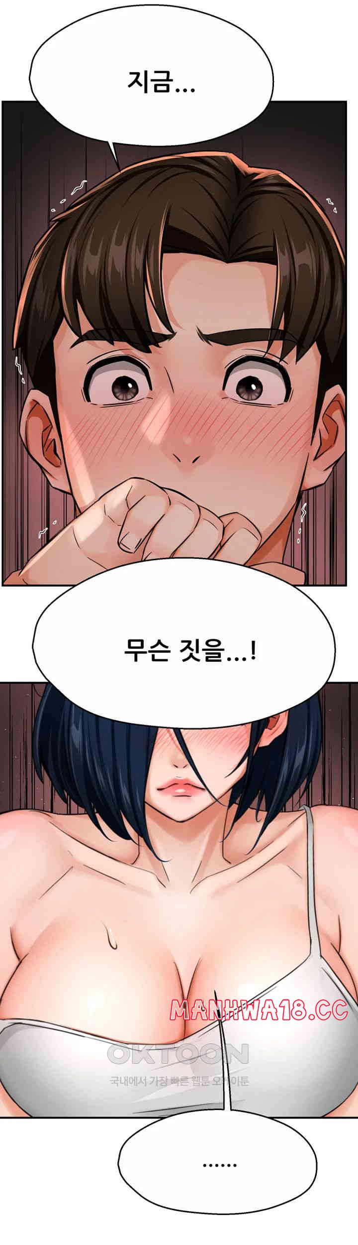 Yogurt Ladies Raw Chapter 21 Page 7