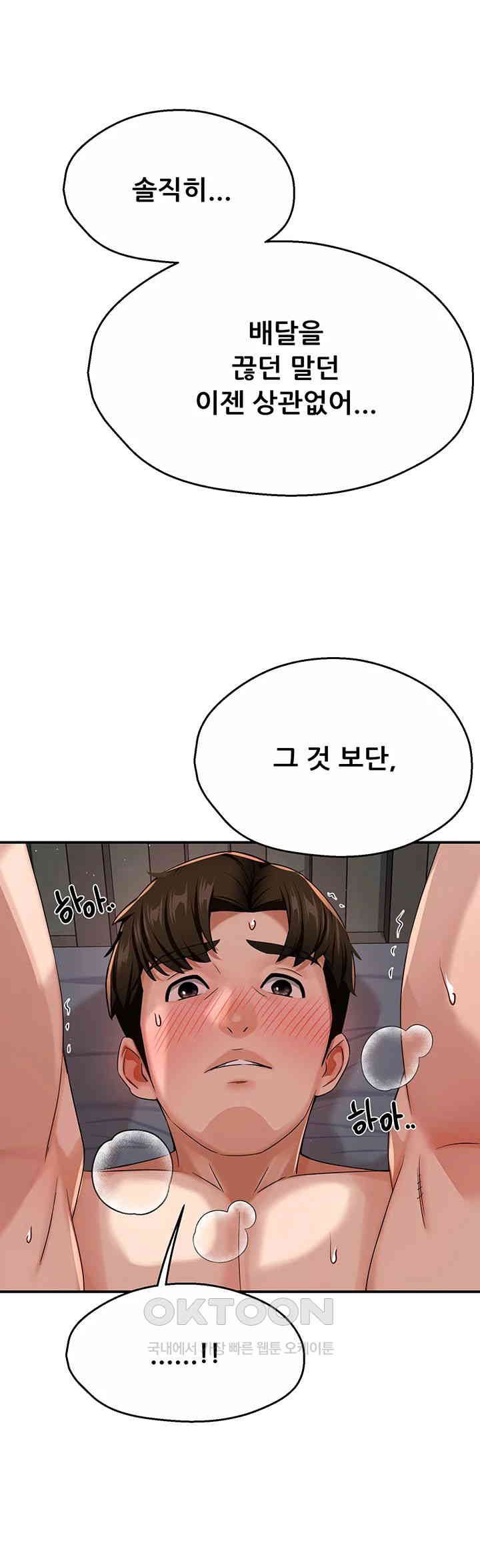 Yogurt Ladies Raw Chapter 22 Page 1