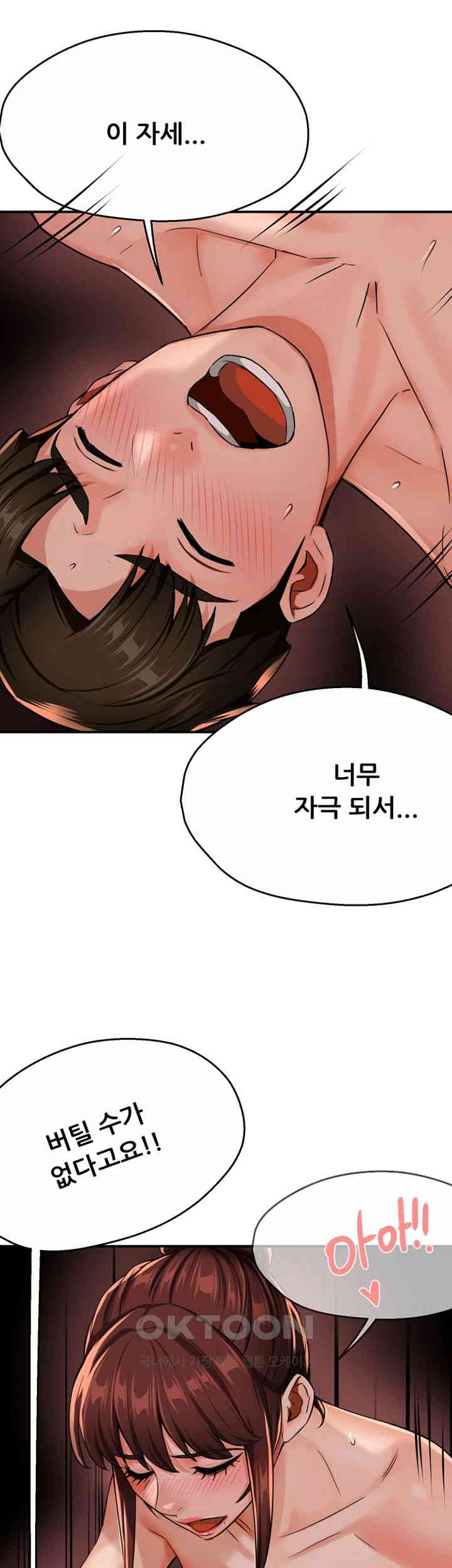 Yogurt Ladies Raw Chapter 22 Page 13
