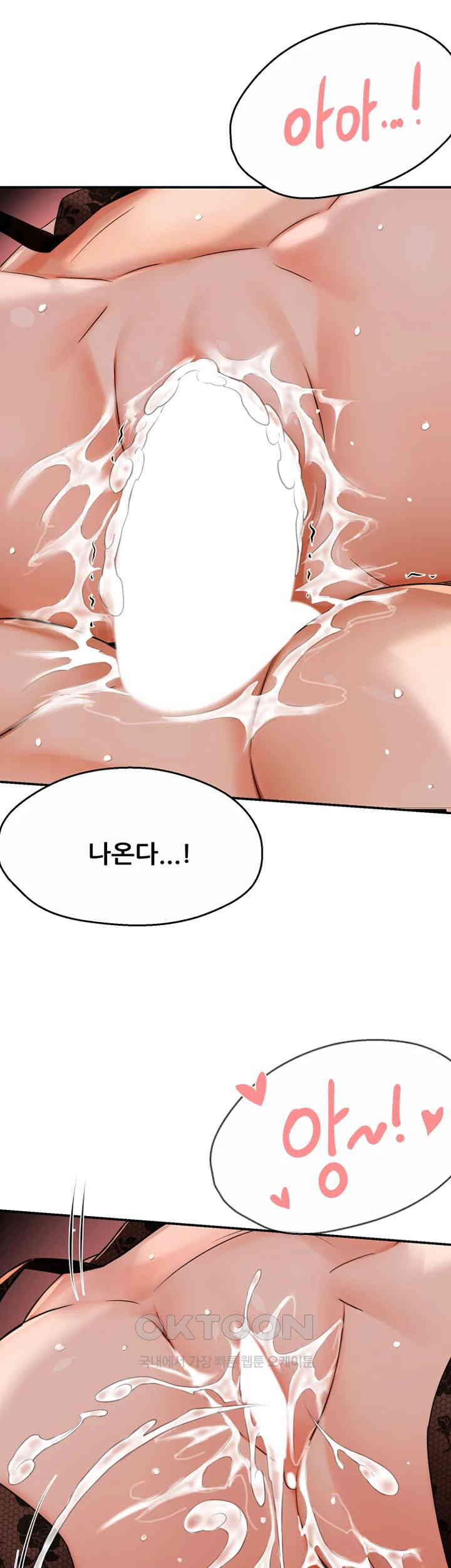 Yogurt Ladies Raw Chapter 22 Page 20