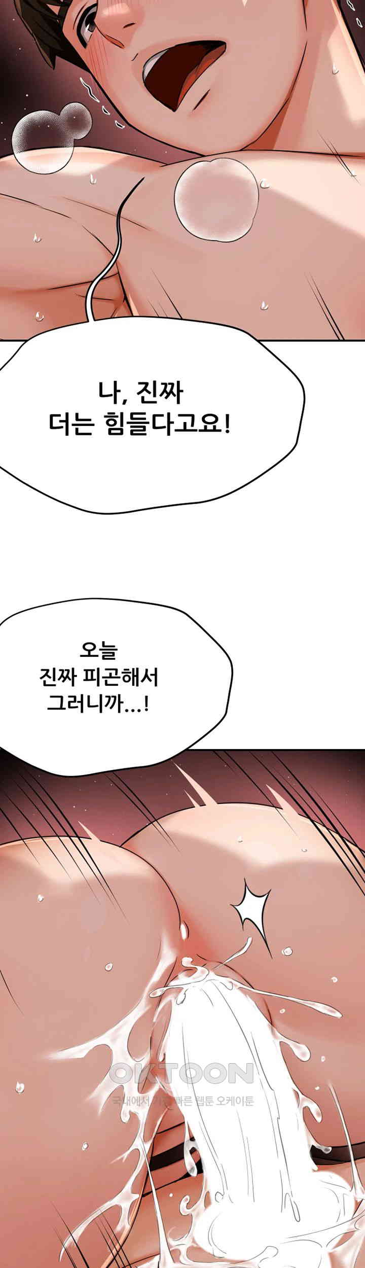 Yogurt Ladies Raw Chapter 22 Page 27