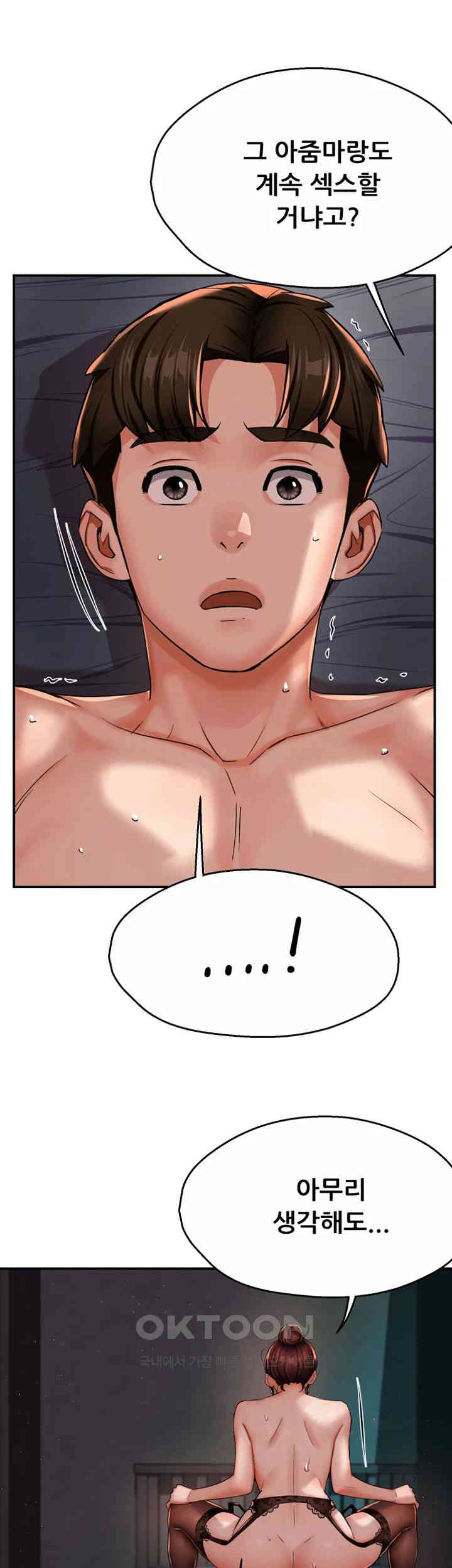 Yogurt Ladies Raw Chapter 22 Page 33
