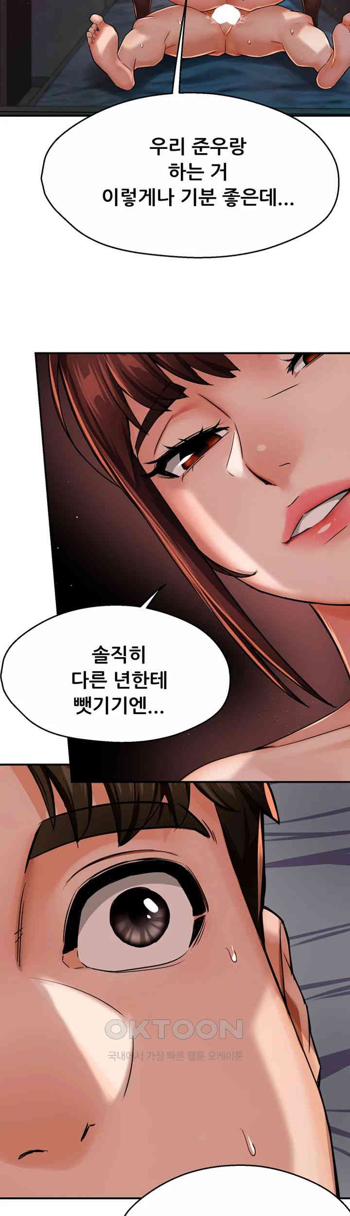 Yogurt Ladies Raw Chapter 22 Page 34