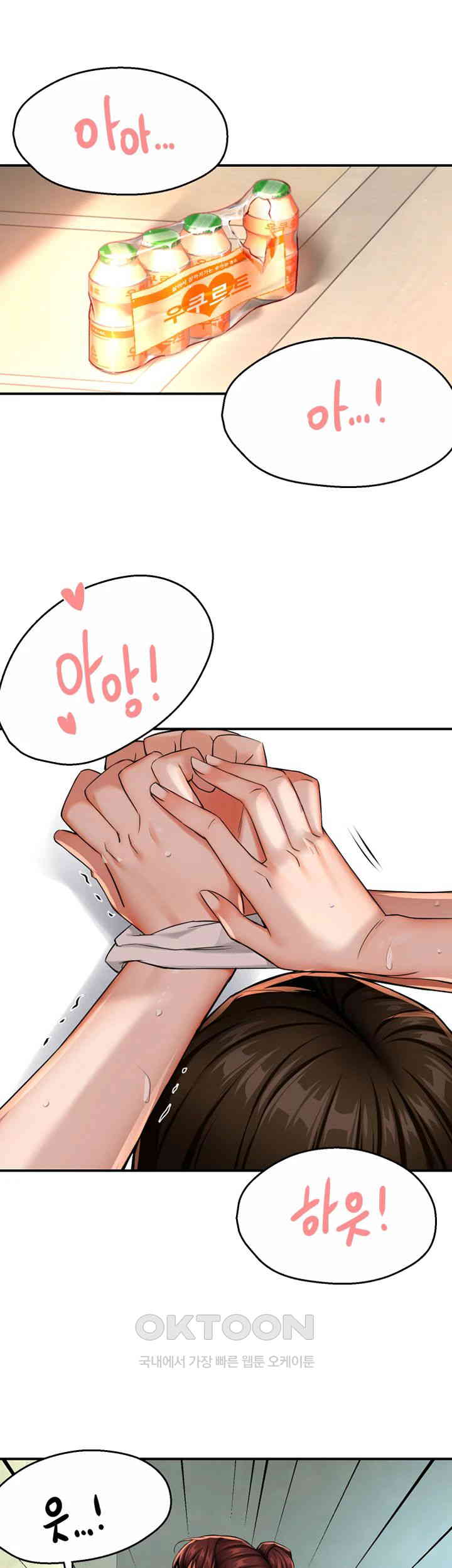 Yogurt Ladies Raw Chapter 22 Page 42