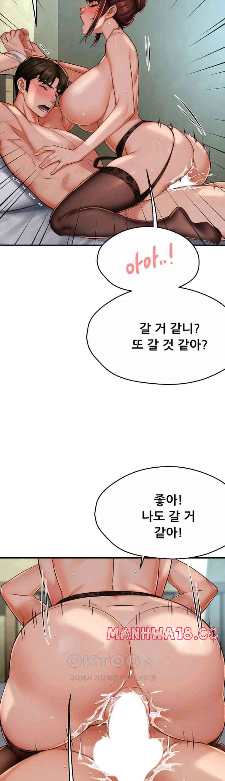 Yogurt Ladies Raw Chapter 22 Page 43