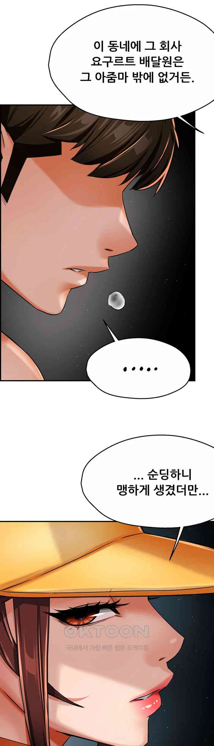 Yogurt Ladies Raw Chapter 22 Page 48