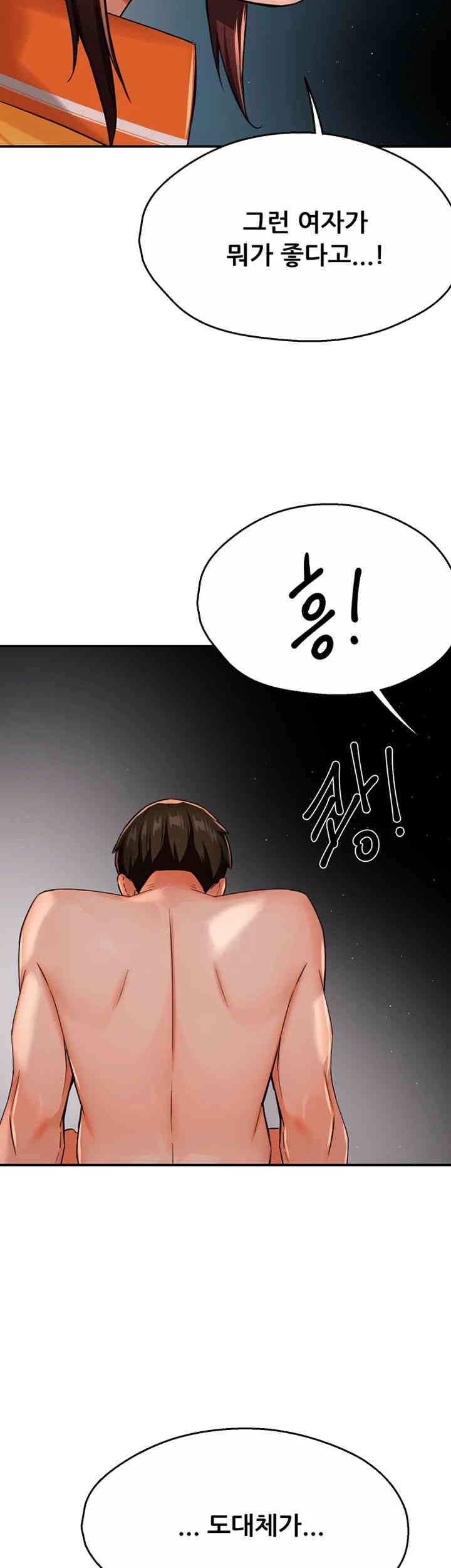 Yogurt Ladies Raw Chapter 22 Page 49