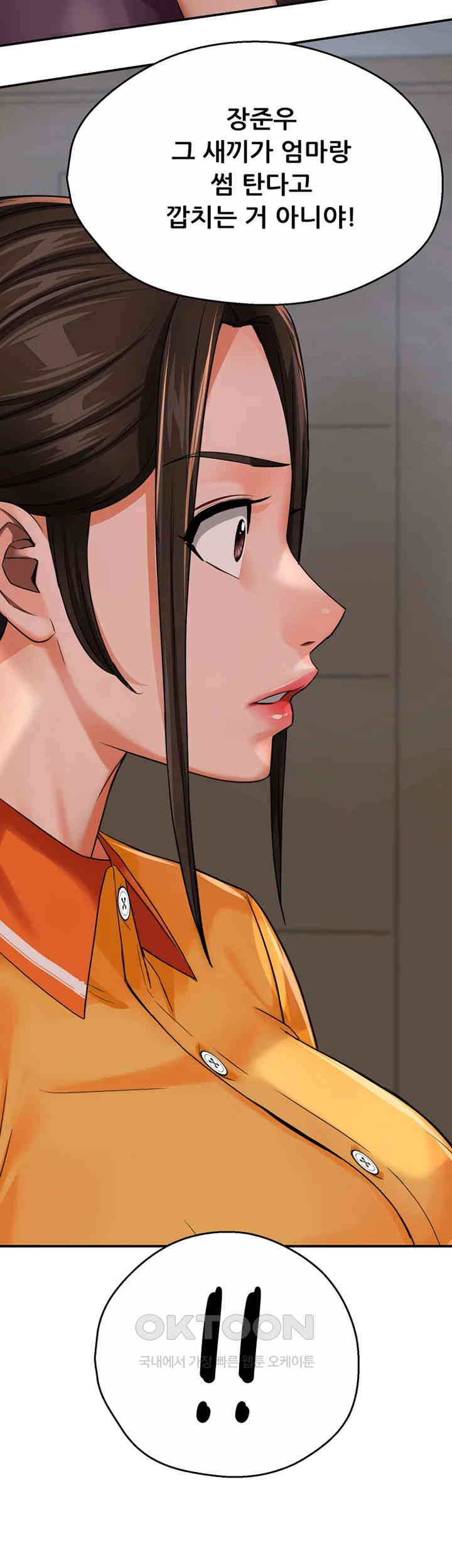 Yogurt Ladies Raw Chapter 22 Page 58