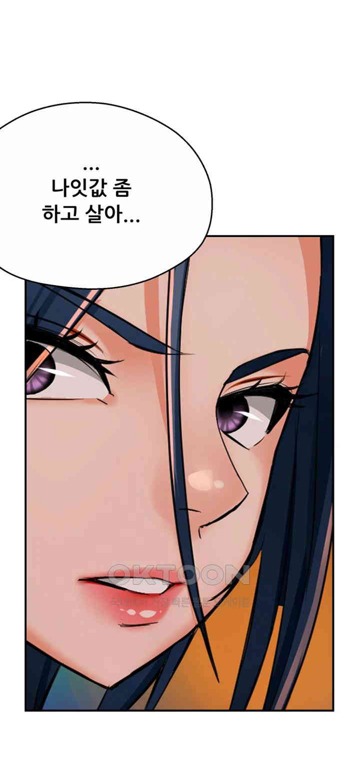 Yogurt Ladies Raw Chapter 22 Page 59