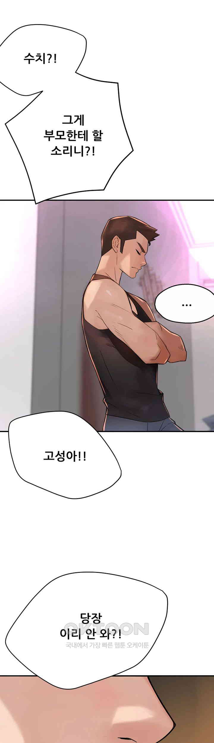 Yogurt Ladies Raw Chapter 22 Page 61