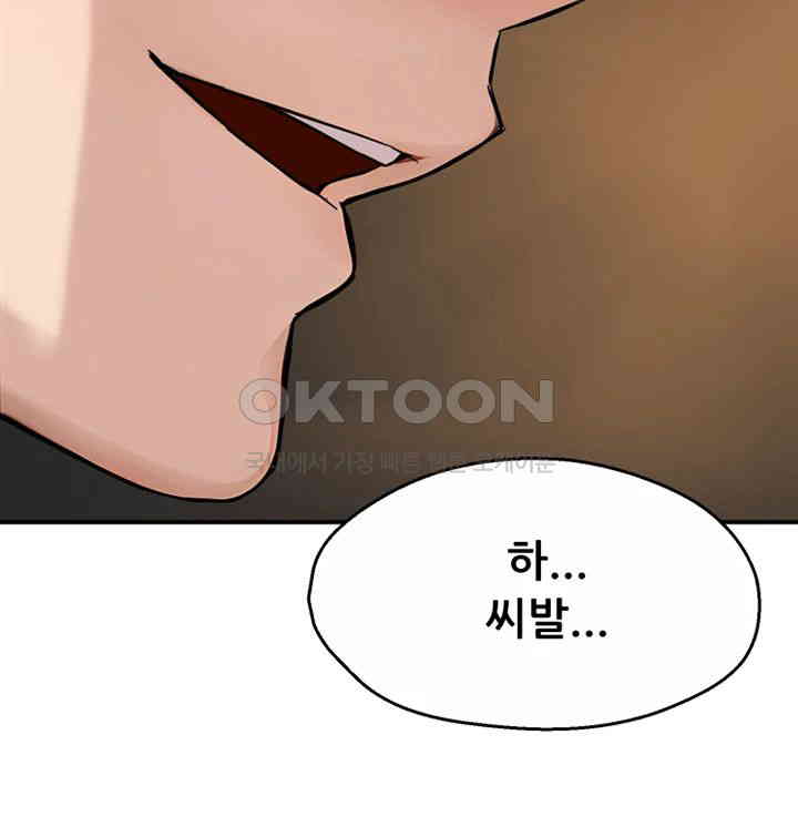 Yogurt Ladies Raw Chapter 22 Page 62
