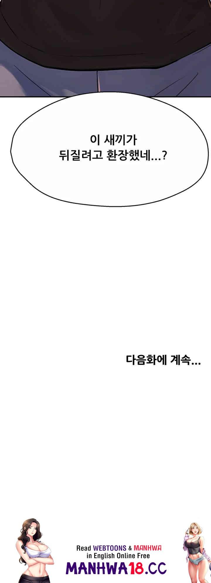 Yogurt Ladies Raw Chapter 22 Page 64