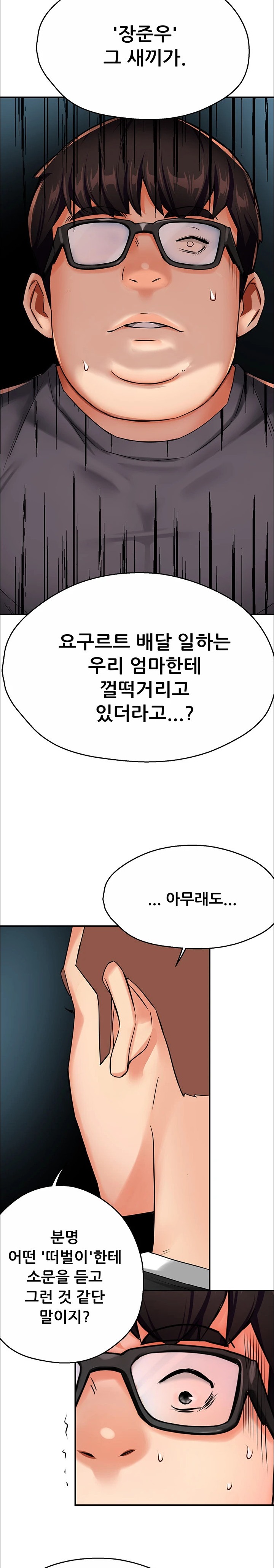 Yogurt Ladies Raw Chapter 23 Page 11