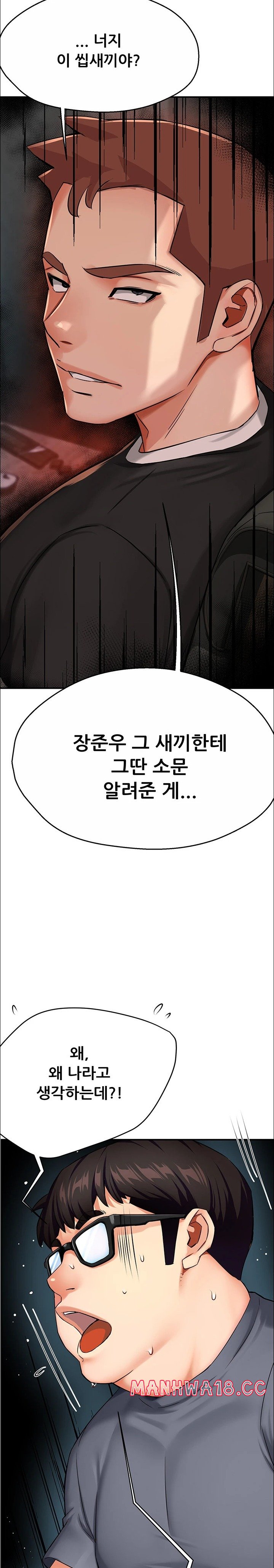 Yogurt Ladies Raw Chapter 23 Page 12