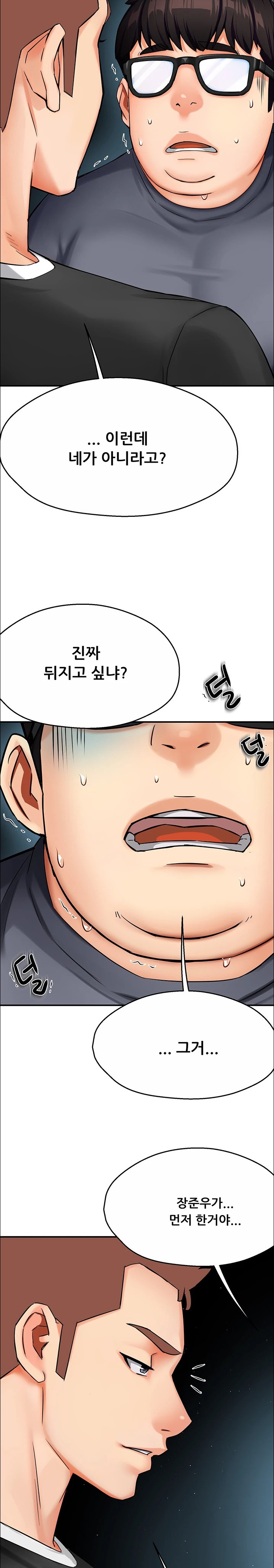 Yogurt Ladies Raw Chapter 23 Page 14