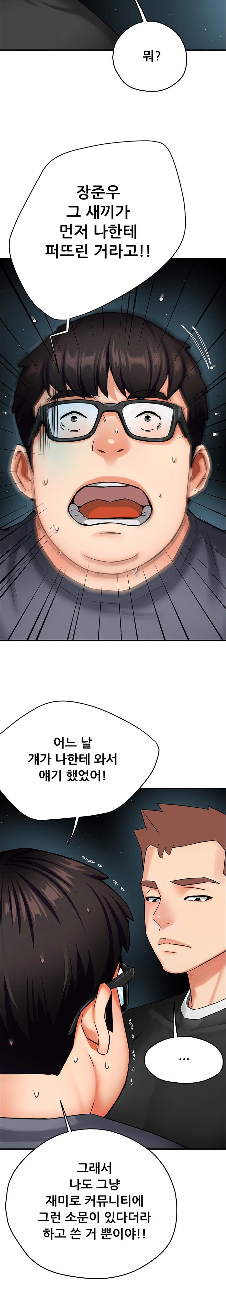 Yogurt Ladies Raw Chapter 23 Page 15